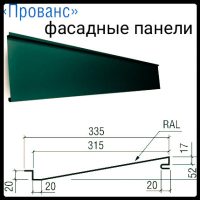 Фасадні панелі — Прованс 0,5 мм PE  ⁇  RAL 6005
