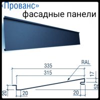 Фасадні панелі — Прованс 0,5 мм PE  ⁇  RAL 7024