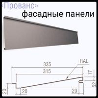 Фасадні панелі — Прованс 0,5 мм PE  ⁇  RAL 1015