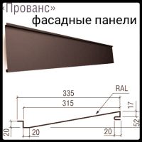Фасадні панелі - Прованс 0,5 мм PE  ⁇  RAL 8017