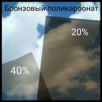 Полікарбонат Бронзовий монолітний (товщина 10 мм) Ужророда