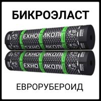 Бікроеласт ХКП 4,0 — Єврорубероїд (рулон 10 м2)