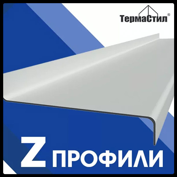 Z-профіль для ЛСТК — 200 мм/1,2 мм 1 Z-профіль для ЛСТК — 200 мм/1,2 мм