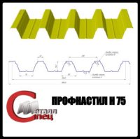 Профнастил несучий Н-75 (Харків)