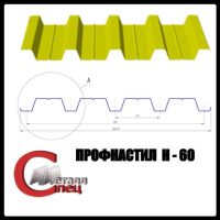 Несучий профнастил Н-60 / 0,7 мм