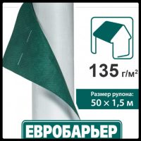 Покрівельна мембрана JUTA ™ Євробар'єр 135 Плюс | 75 m2 |