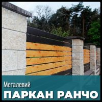 Ламель для забору Ранчо 130 мм 0,5 мм Сосна 0,4 мм