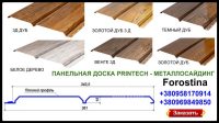 Металосайдинг Панельна дошка Дуб 3д