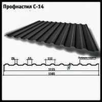 Профнастил Н-14 Тайл / 0,45 мм / Ral 9006