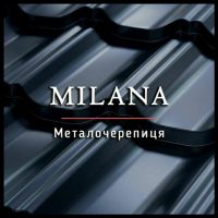Металочерепиця Мілана