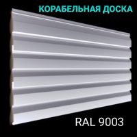 Металевий Сайдинг  Корабельна Дошка  0,4 мм RAL 9003