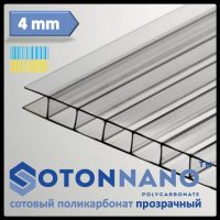 Стільниковий полікарбонат Soton Nano 4 мм Прозорий