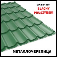 Металочерепиця зелена 6005 Szafir 350 PEMA 0,5 mm (матова) Прушиньскі