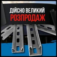 Solar Профіль для монтажу ФЕМ 21/41/21мм