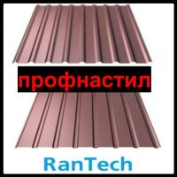 Профнастил Т 20 / 0,45 мм / RAL 8017 / (Коричневий) / RANTECH