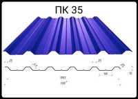 Профнастил • ПК-35 • мат RAL 8017 / 0,45 мм / Арсенал-Центр