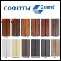 Софіт Gamrat (підшивка для покрівлі) RAL Коричневий