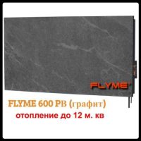 Керамічна панель опалення - FLYME 600 PB (графіт)