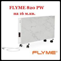 Двосторонній керамічний обігрівач FLYME 820 PW Білий камінь