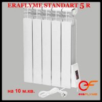 Електричний радіатор опалення ERAFLYME STANDART 5R / 490 Вт