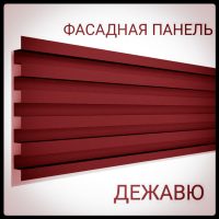Фасадна панель — Дежавю 0,5 мм / PE / RAL 3005