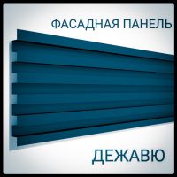 Фасадна панель — Дежавю 0,5 мм / PE / RAL 5005