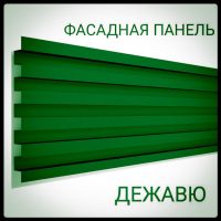 Фасадна панель — Дежавю 0,5 мм / PE / RAL 6002
