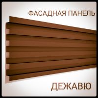 Фасадна панель — Дежавю 0,5 мм / PE / RAL 8004