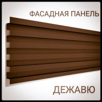 Фасадна панель — Дежавю 0,5 мм / PE / RAL 8017