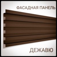 Фасадна панель — Дежавю 0,5 мм / PE / RAL 8019