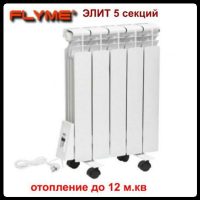 Електрорадіатор Flyme Elite 5 секцій/650 Ватів із програматором/ліве під'єднання/на ніжках/
