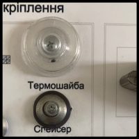 Спейсер прозорий "Термошайба" для полікарбонату (ціна за салон)