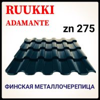 Металочерепиця — Ruukki Adamante RR 23 Rough Matt / Ruukki 30