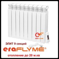 Електричний радіатор ERAFLYME ELITE 9R