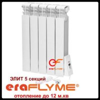 Електричний радіатор ERAFLYME ELITE 5R