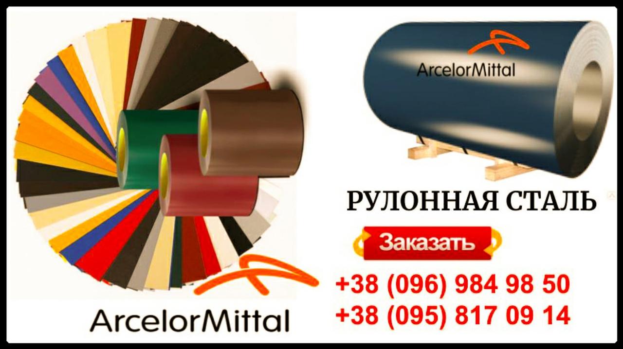 Глянсовий гладкий лист 0,7 мм / Arcelor Mittal / Ral 3 Глянсовий гладкий лист 0,7 мм / Arcelor Mittal / Ral - Зображення 3