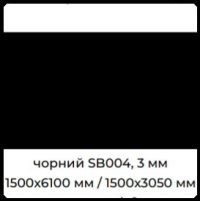 Алюмінієві композитні панелі для інтер'єру SIGNBOND 3 мм Г4 Чорний