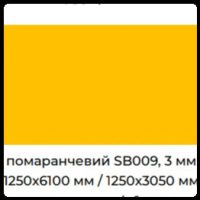 Алюмінієві композитні панелі для інтер'єру SIGNBOND 3 мм Г4 Помаранчевий