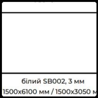 Алюмінієві композитні панелі для інтер'єру SIGNBOND 3 мм Г4 Білий