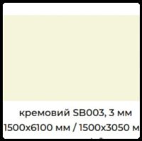 Алюмінієві композитні панелі для інтер'єру SIGNBOND 3 мм Г4 Бежевий
