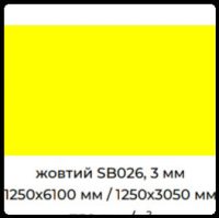 Алюмінієві композитні панелі для інтер'єру SIGNBOND 3 мм Г4 Жовтий