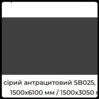 Алюмінієві композитні панелі для інтер'єру SIGNBOND 3 мм Г4 Сірий антрацит