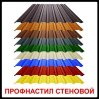 Профнастил для забору (1,7 метра) в Ирпене