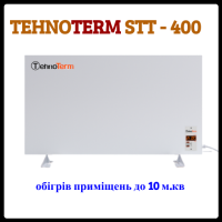 Нагрівач / ІЧ-конвектор TehnoTerm STT-400 з терморегулятором 400 Вт — (до 10 м2)