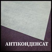 Антиконденсат Juta  75 m2  Ціна за м2