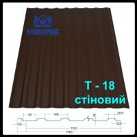 Профнастил Т-18 (2-ст) МАТ RAL 7016 Темно-сірий