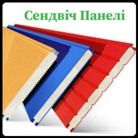 Стіновий сендвіч панель PIR/ТПК Жаботин