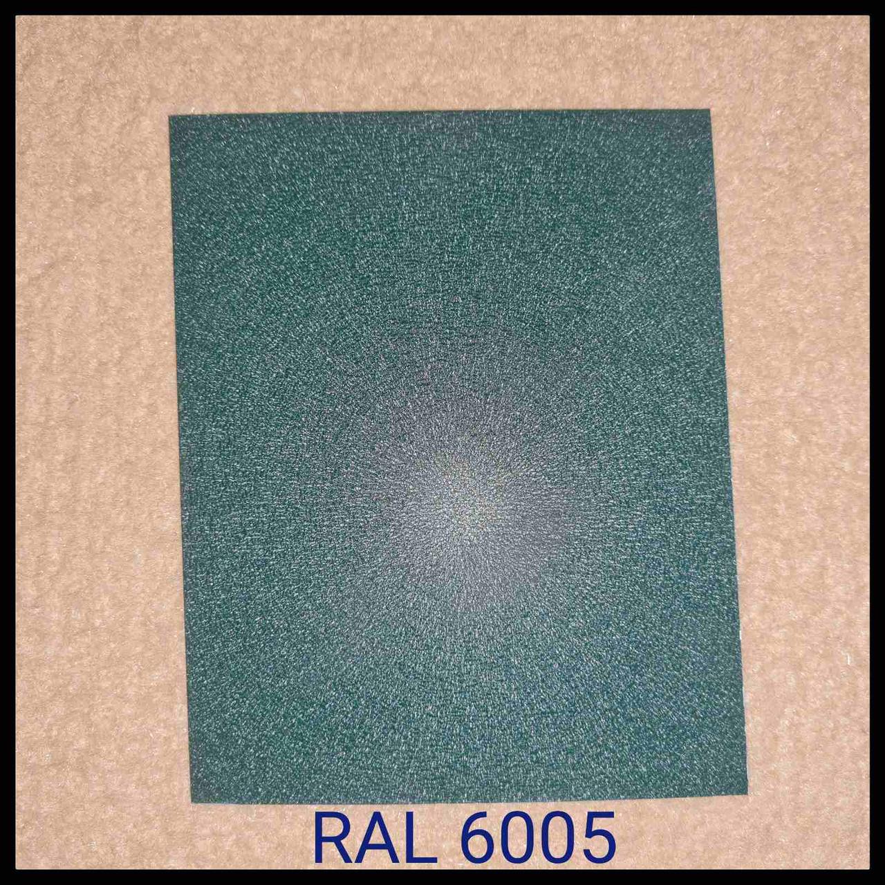 RAL 6005 — Рулонна сталь / U.S.Steel / Kosice / Словаччина / 0,45 мм — (гладкий лист із полімерним покриттям) 1 RAL 6005 — Рулонна сталь / U.S.Steel / Kosice / Словаччина / 0,45 мм — (гладкий лист із полімерним покриттям)