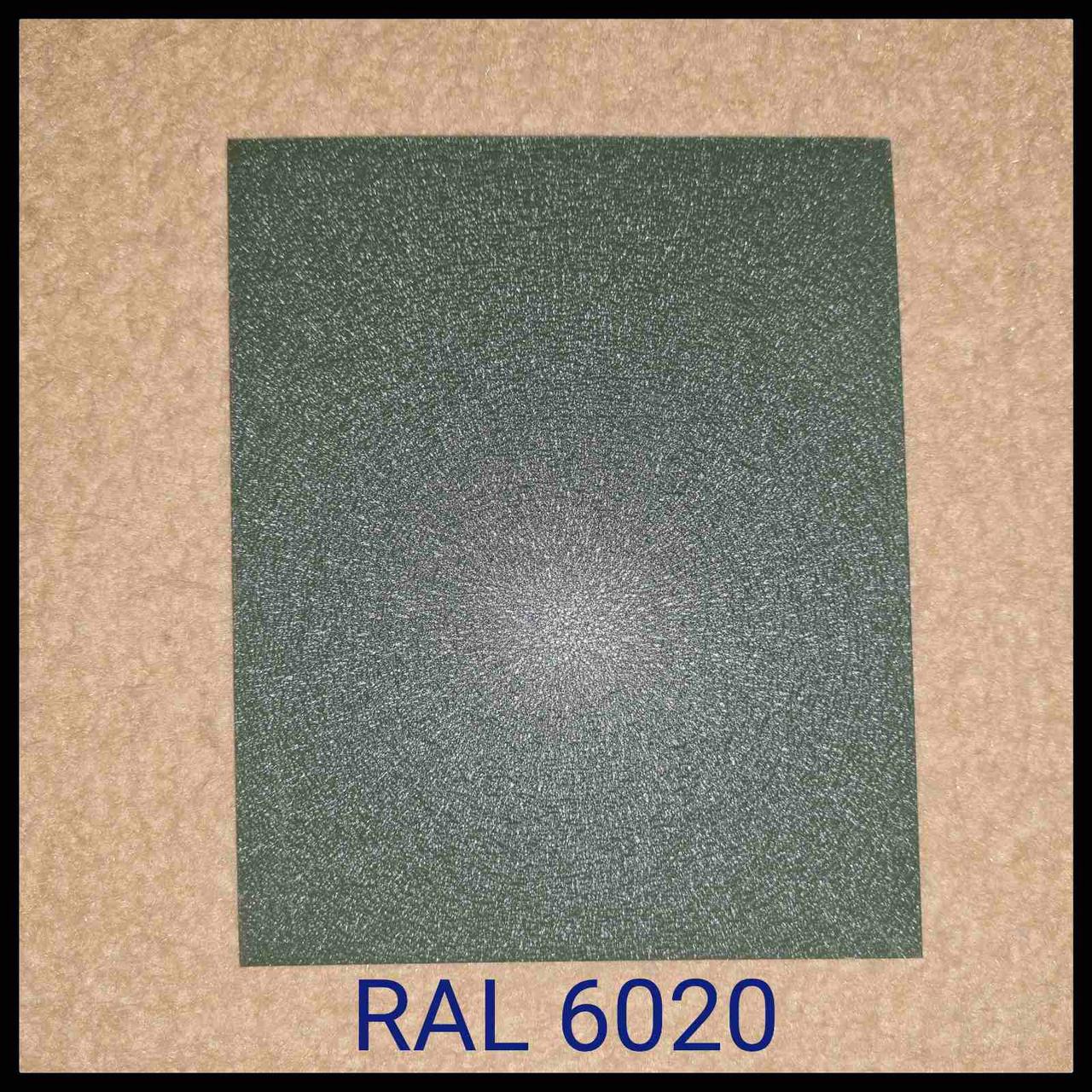 RAL 6020 — Рулонна сталь / U.S.Steel / Kosice / Словаччина / 0,45 мм — (гладкий лист із полімерним покриттям) 1 RAL 6020 — Рулонна сталь / U.S.Steel / Kosice / Словаччина / 0,45 мм — (гладкий лист із полімерним покриттям)