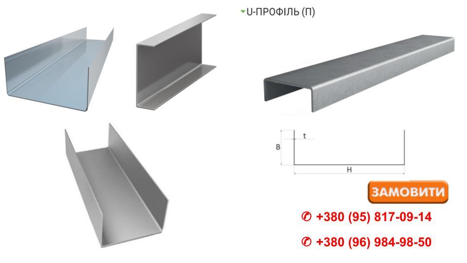 U — профіль ЛСТК оцинкований — 32 х 300 х 32 х 1,5 мм 7 U — профіль ЛСТК оцинкований — 32 х 300 х 32 х 1,5 мм - Зображення 7